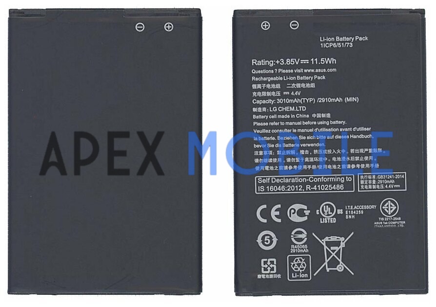 Аккумулятор для Asus B11P1510 (ZB551KL/ZenFone Go)