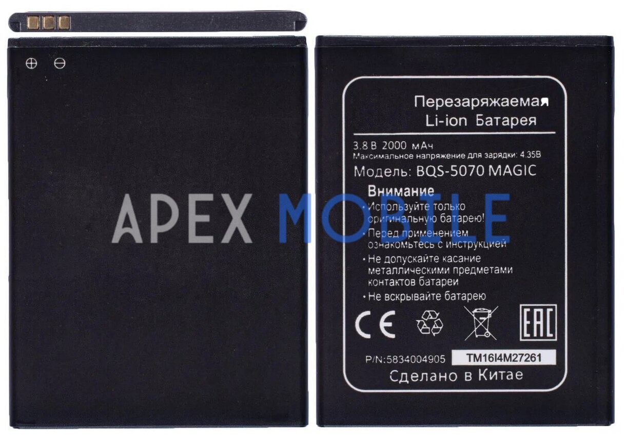 Аккумулятор для BQ BQS-5070 (Magic)
