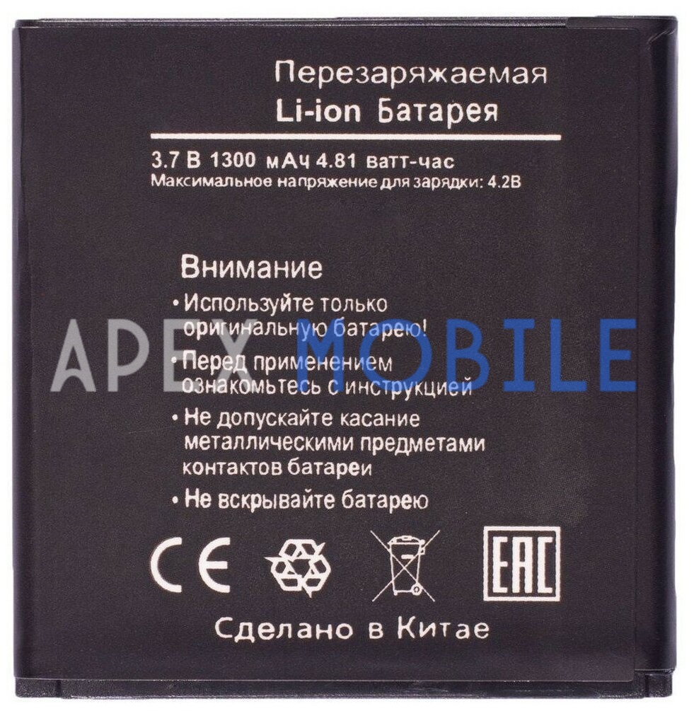 Аккумулятор для Explay Onyx/Light/BQ 4072