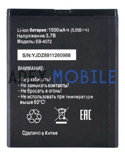 Аккумулятор для Tele2 Mini 1.1 (EB-4072)