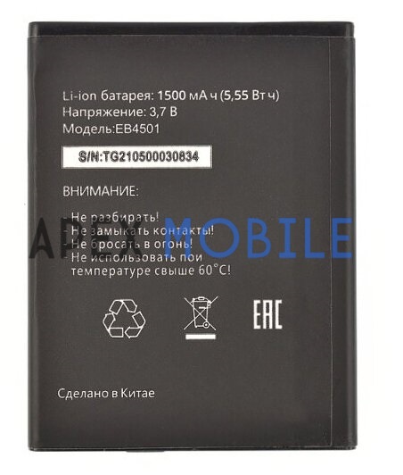 Аккумулятор для Tele2 Midi LTE 1.1 (EB-4501)