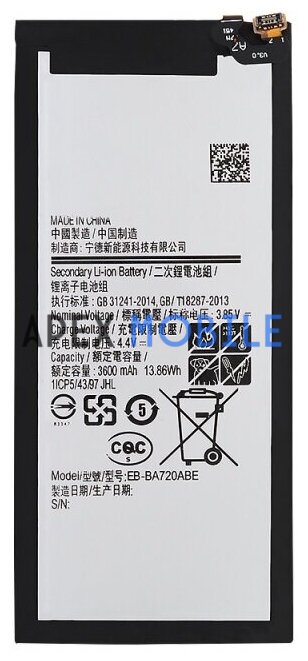 Аккумулятор для Samsung Galaxy A720F/J730F/A7 2017/J7 2017 (EB-BA720ABE)