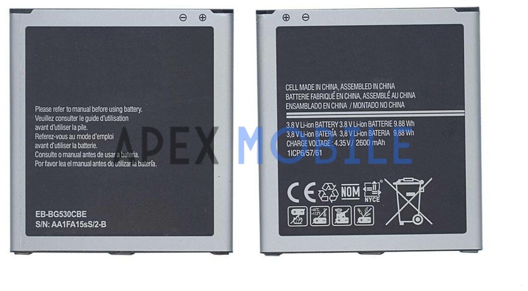 Аккумулятор для Samsung G530H/G531H/G532F/J500H/J320F/J250F/J260F (EB-BG530CBE)