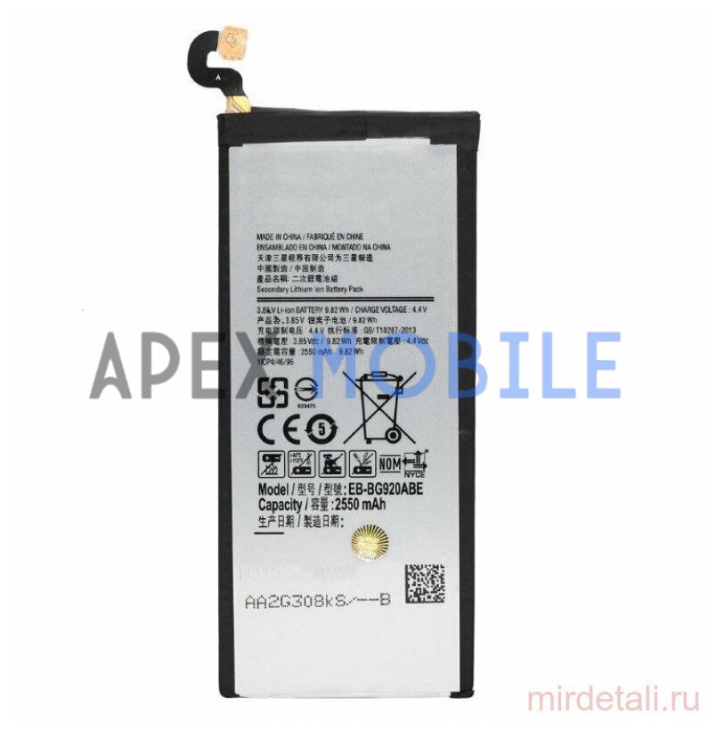 Аккумулятор для Samsung Galaxy S6/S6 Duos/G920F/G920FD (EB-BG920ABE) - Премиум