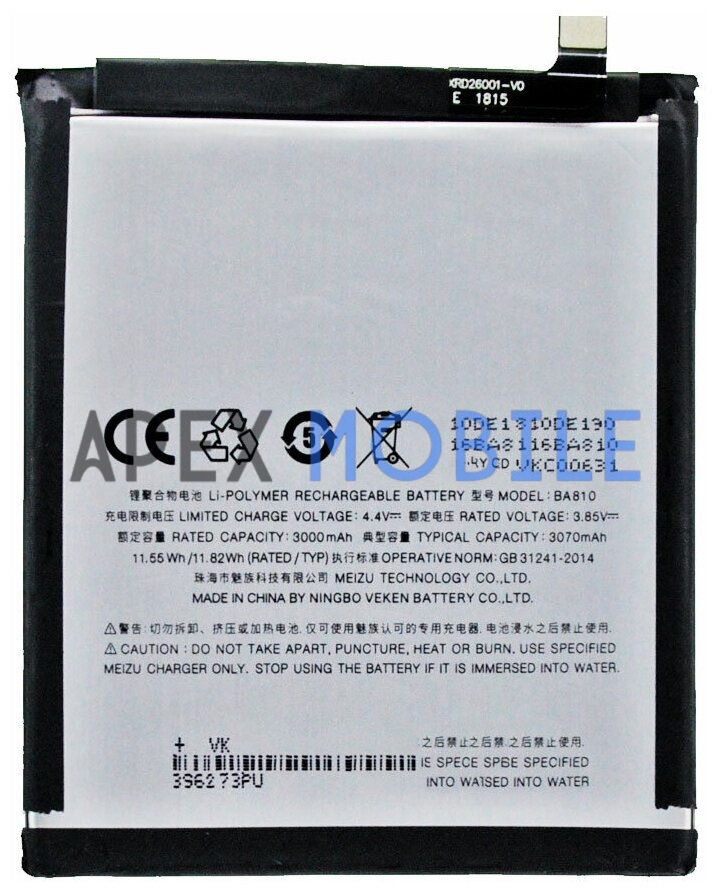 Аккумулятор для Meizu M8c BA810