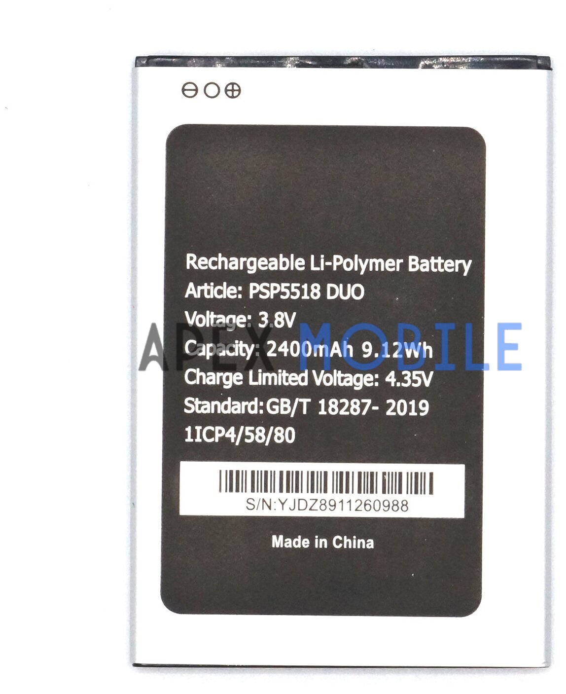 Аккумулятор для Prestigio PSP5518 (Muze X5 LTE)