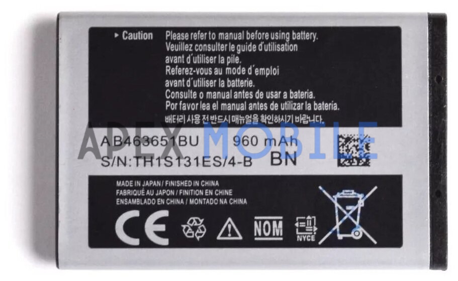 Аккумулятор для Samsung AB463651BU (L700/B3410/B5310/C3200/C3222/C3312/C3500/C3510) - Премиум