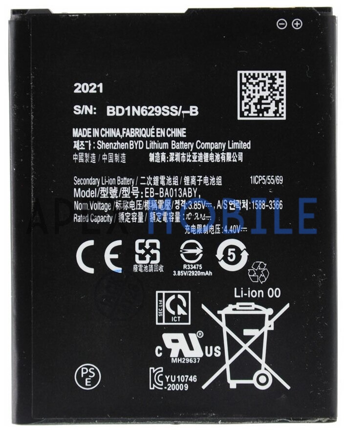 Аккумулятор для Samsung Galaxy A01 Core/A013F (EB-BA013ABY)