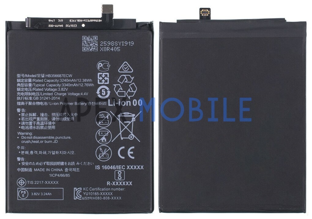 Аккумулятор для Huawei HB356687ECW (Nova 2 Plus/2i/3i/P30 Lite/Mate 10 Lite/Honor 20S/7X) - Премиум