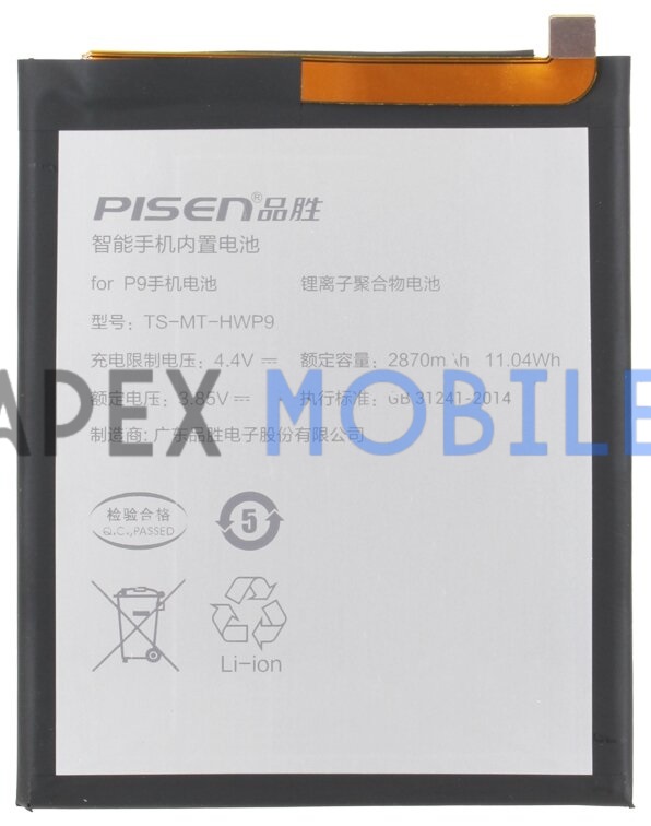 Аккумулятор для Huawei HB366481ECW (Honor 5C/P9/P9 Lite/Honor 8/8 Lite/9 Lite) - Pisen