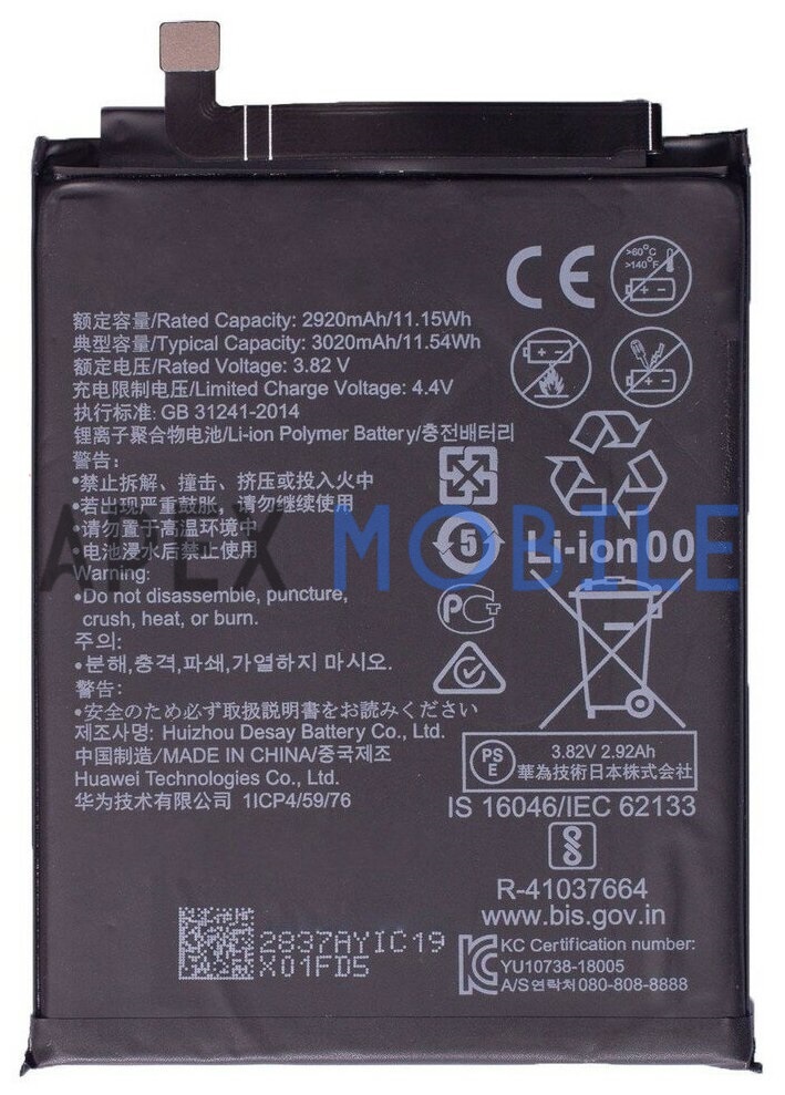 Аккумулятор для Huawei HB405979ECW (Honor 7A/Honor 8A/Honor 6A/Honor 6C) - Премиум