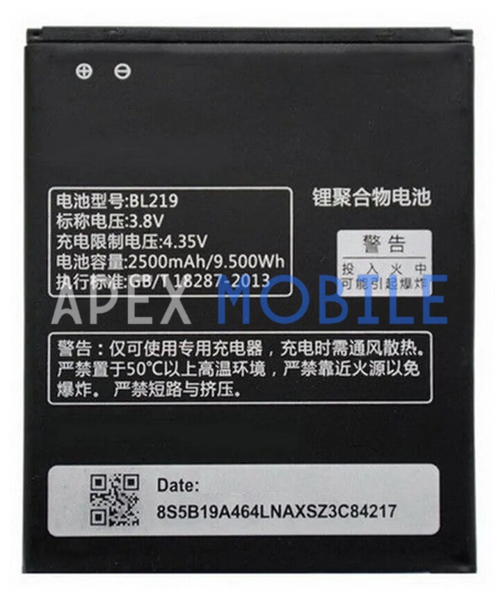 Аккумулятор для Lenovo BL219 (A880/S856/A916)