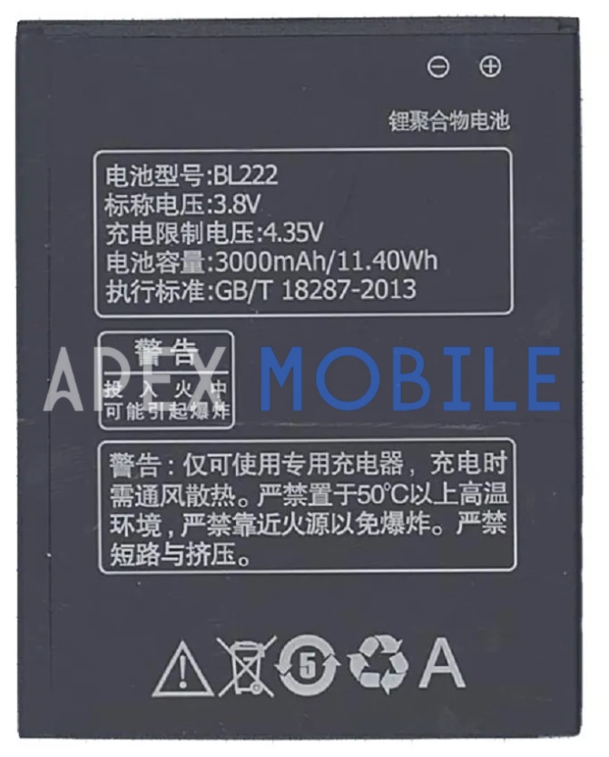 Аккумулятор для Lenovo BL222 (S660)