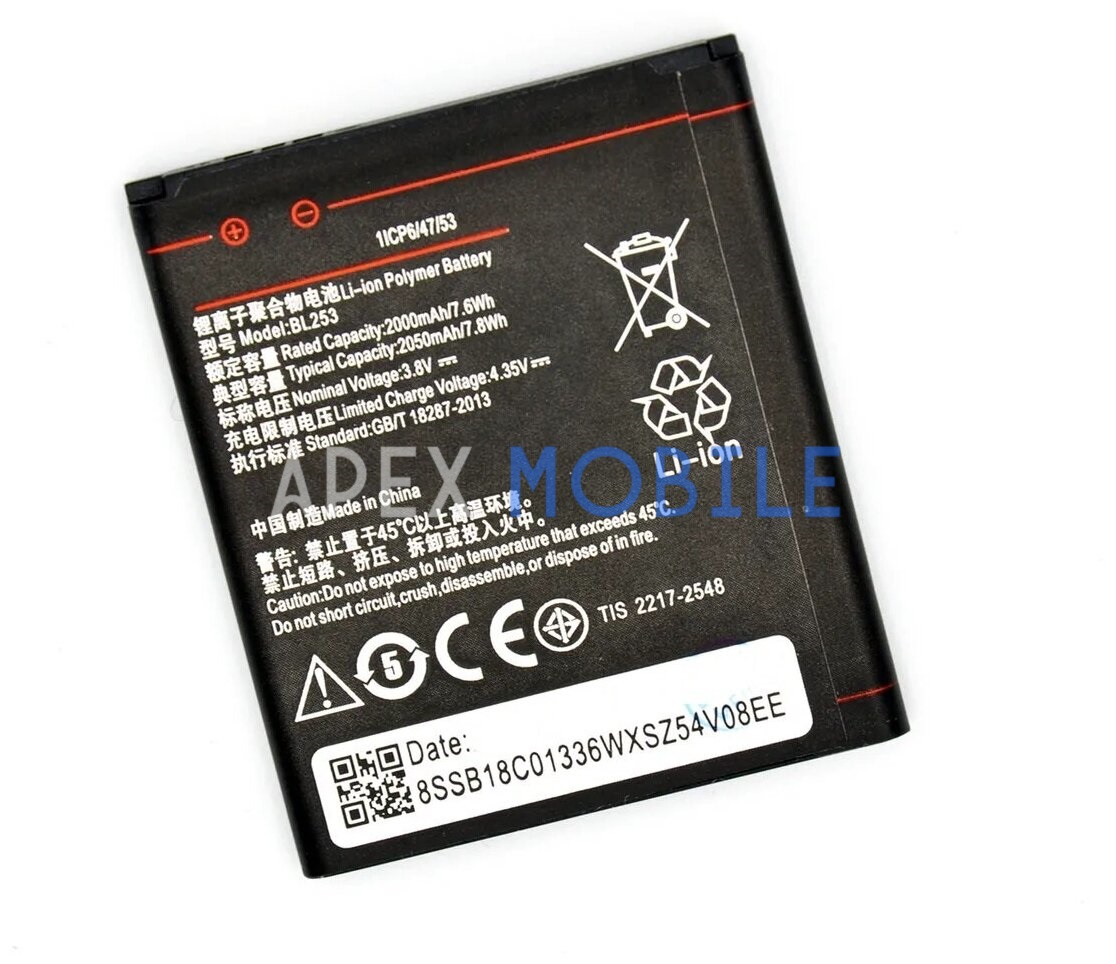 Аккумулятор для Lenovo BL253 (A2010/A2580/A2860/A1000/A1010/A2016)