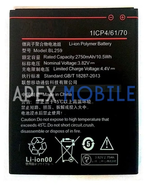 Аккумулятор для Lenovo BL259 (Vibe K5/K5 Plus)
