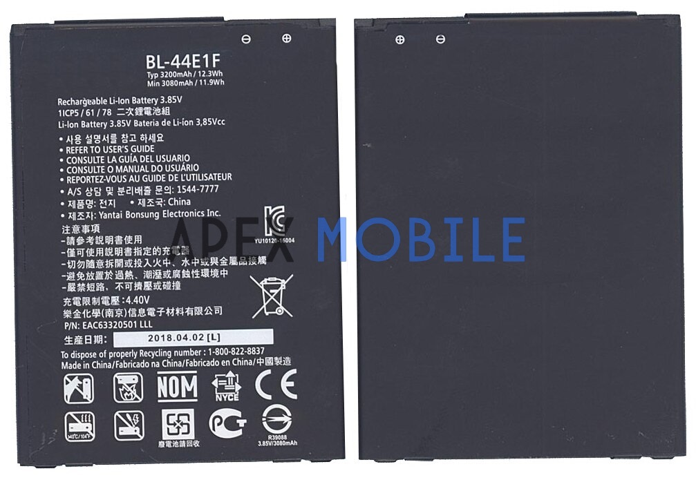Аккумулятор для LG BL-44E1F (M400DY/Stylus 3)