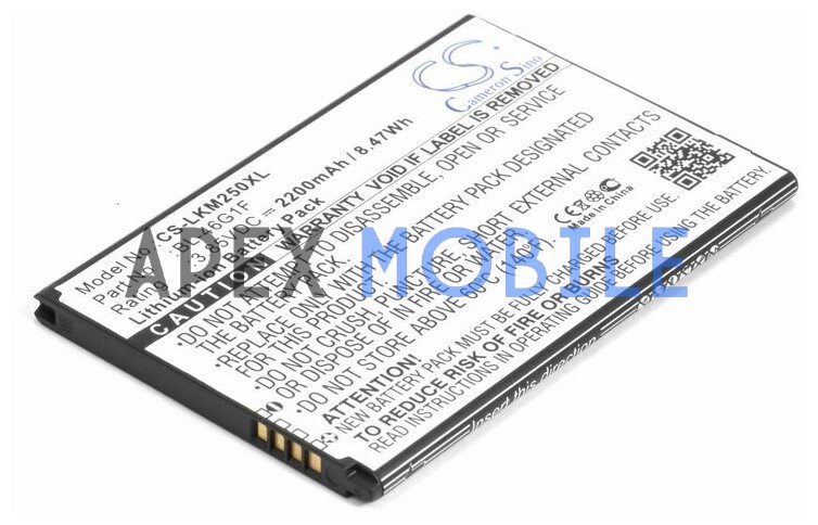 Аккумулятор для LG BL-46G1F (M250)