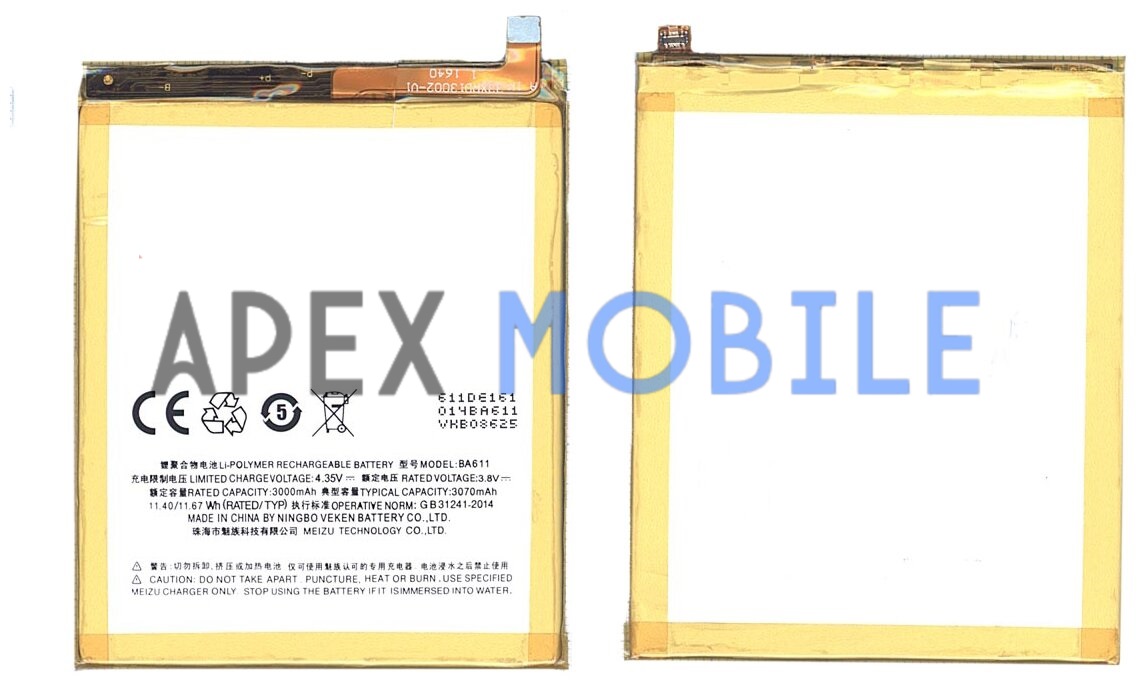 Аккумулятор для Meizu M5 (BA611)