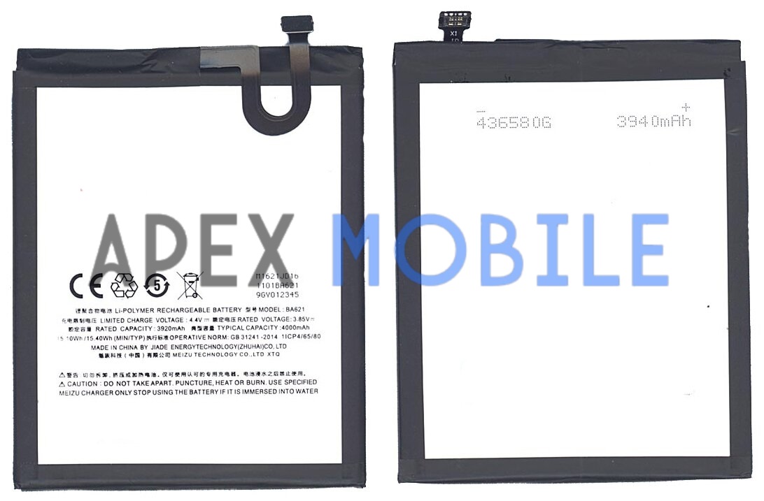 Аккумулятор для Meizu M5 Note (BA621)