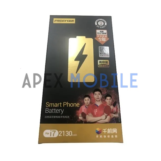 Усиленный аккумулятор для iPhone 7 (2130 mAh) - Pisen