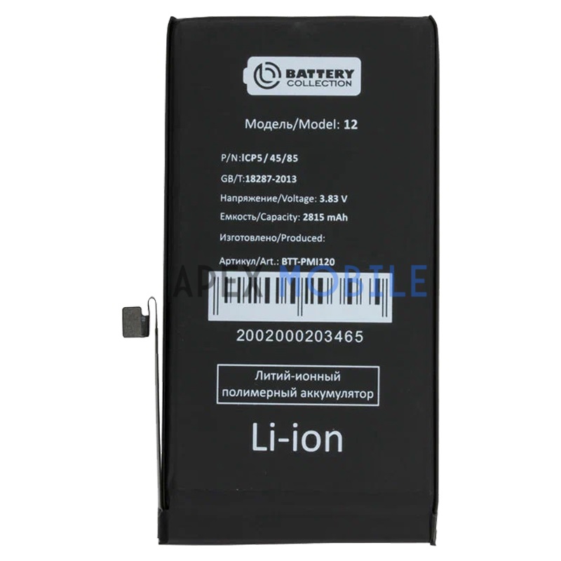 Аккумулятор для iPhone 12/12 Pro - Премиум