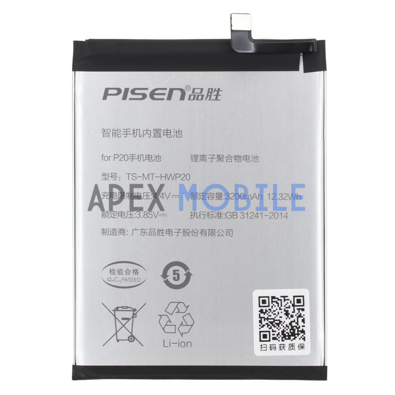 Аккумулятор для Honor 10/Huawei P20 (HB396285ECW) - Pisen