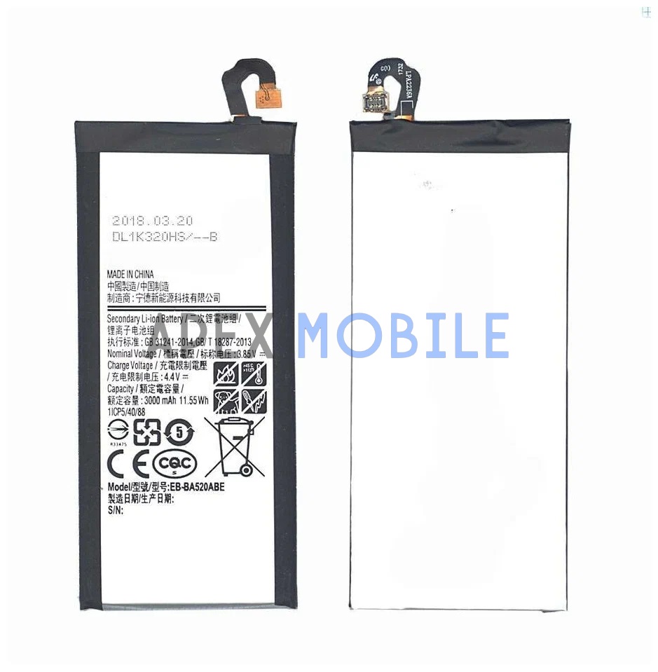 Аккумулятор для Samsung Galaxy A520F/J530F (EB-BA520ABE) - Премиум