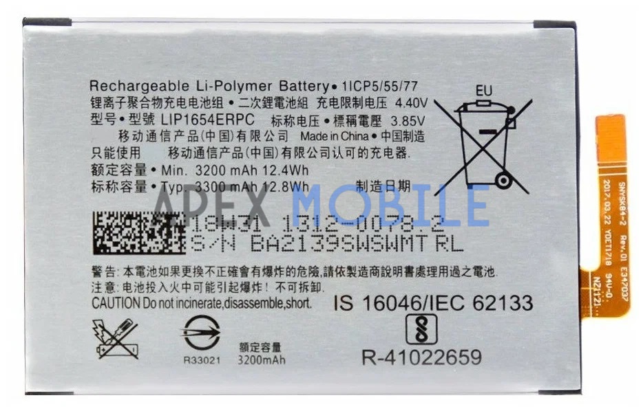 Аккумулятор для Sony L2 Dual (H431)/L3 Dual (I4312)/XA2 Dual (H4113) (LIP1654ERPC/SNYSK84)