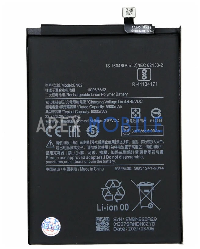 Аккумулятор для Xiaomi Poco M3/Redmi 9T (BN62)